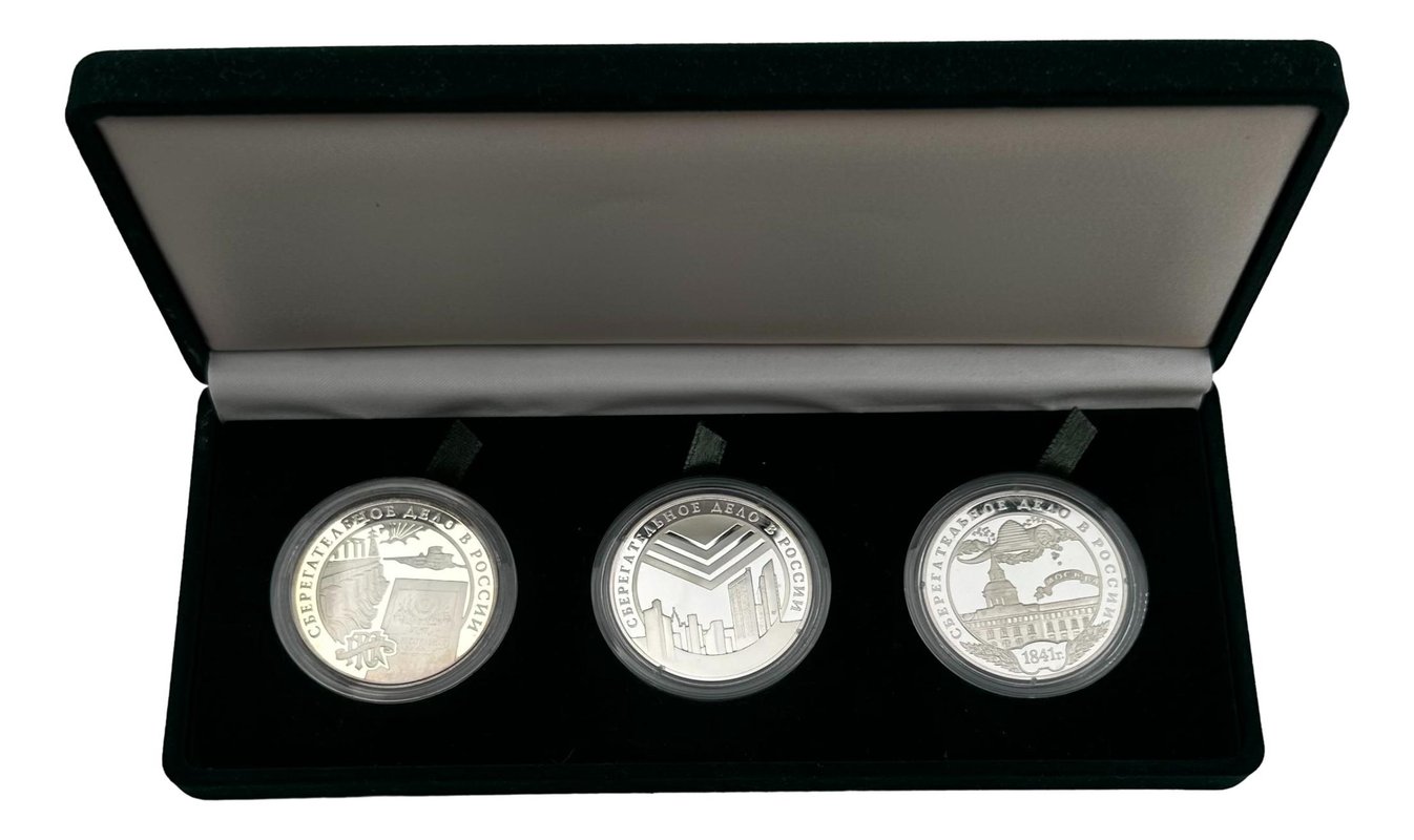 Набор 3 рубля 2001 Сберегательное дело в России Сбербанк 3 монеты