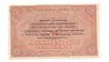 Банкнота 10 рублей 1918 Архангельское Отделение Государственного банка Архангельск 