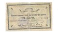 Банкнота 3 рубля 1918 Слуцкое Уездное Земство Слуцк