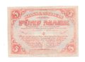 Банкнота 5 марок 1919 Западная Добровольческая Армия Митава