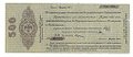 Банкнота 500 рублей 1919 Сибирь, Омск Март
