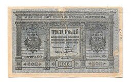 фото для Банкнота 300 рублей 1918 Сибирское временное правительство Колчак Сибирь Аверс