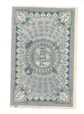 Банкнота 5 рублей 1918 Казанский Центральный рабочий кооператив КЦРК