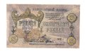 Банкнота 25 рублей 1918 Пятигорск, Пятигорский Окр. Совдеп 