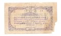 Банкнота 50 рублей 1918 Северо-Кавказская ССР