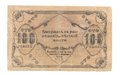 Банкнота 100 Рублей 1917 Оренбург