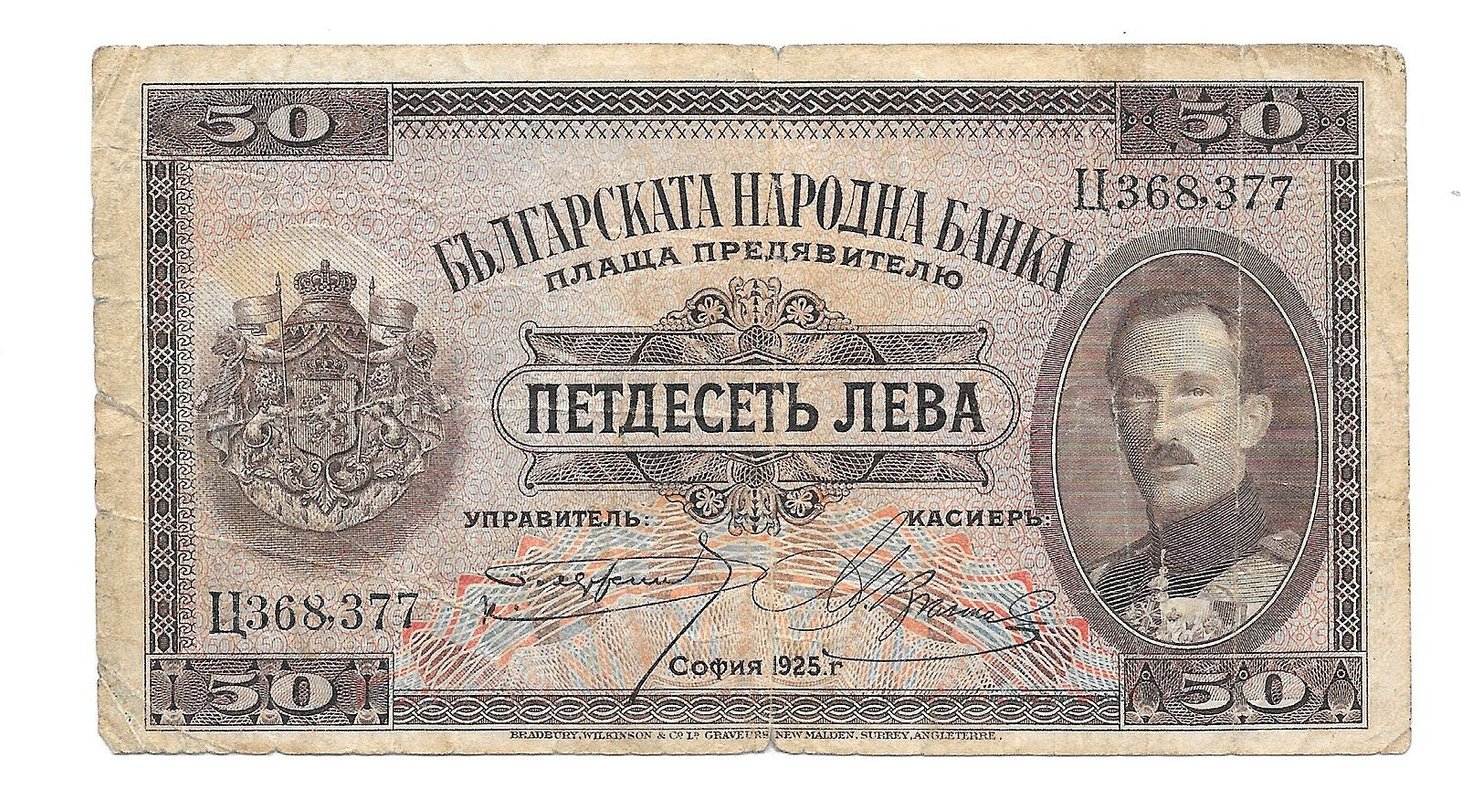 Банкнота 50 лева 1925 Болгария 