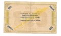 Банкнота 100 рублей 1918 Северного Кавказа