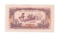 Банкнота 1 хао 1972 Северный Вьетнам