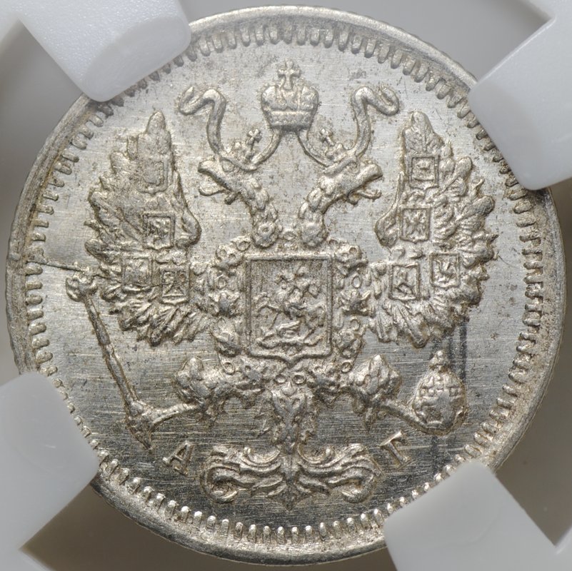 Монета 10 копеек 1898 СПБ АГ слаб ННР MS 64