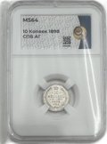 Монета 10 копеек 1898 СПБ АГ слаб ННР MS 64