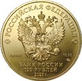 Монета 100 рублей 2023 ММД Георгий Победоносец