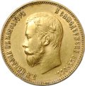 Монета 10 рублей 1911 ЭБ