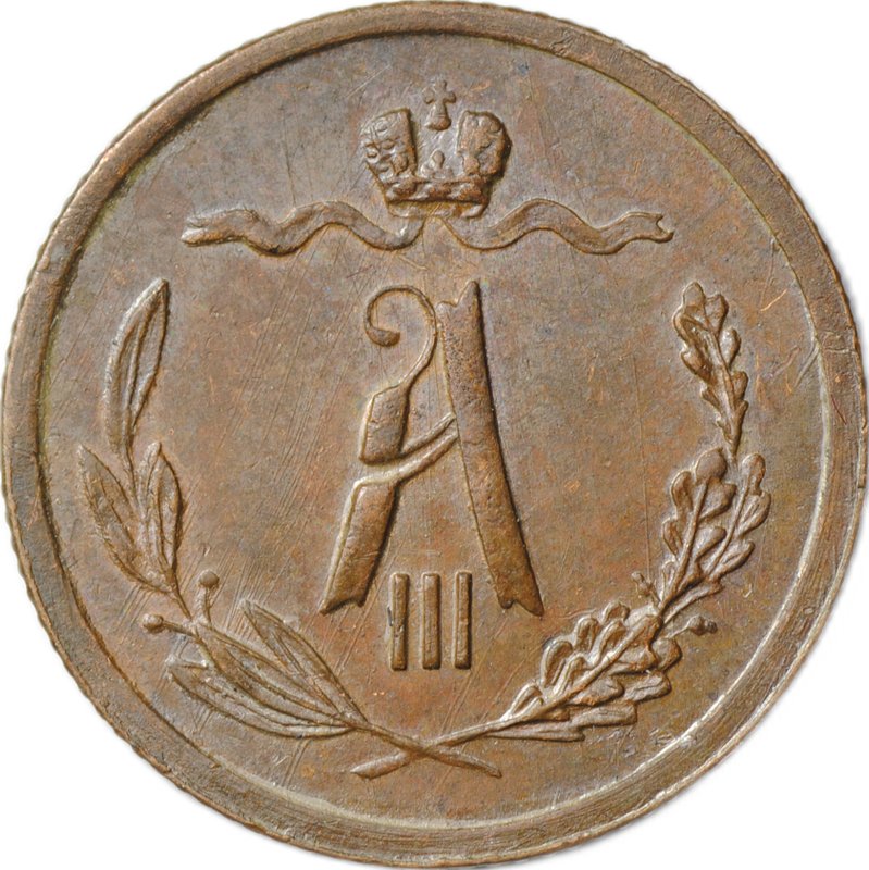 Монета 1/2 копейки 1887 СПБ
