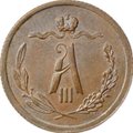 Монета 1/2 копейки 1887 СПБ