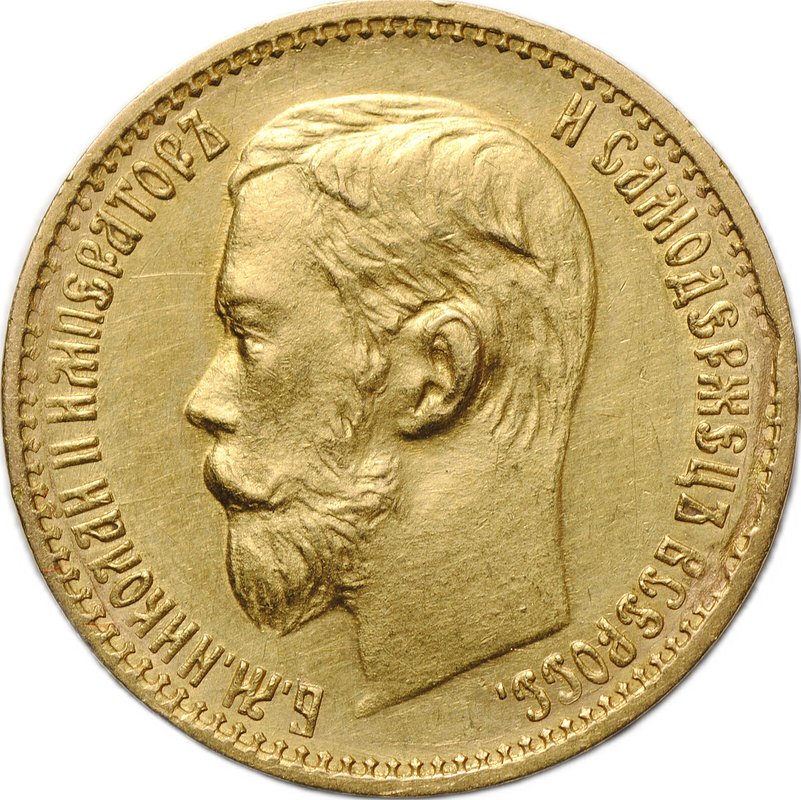 Монета 5 рублей 1898 АГ