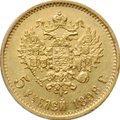 Монета 5 рублей 1898 АГ