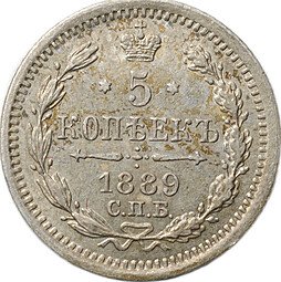 фото для Монета 5 копеек 1889 СПБ АГ Аверс