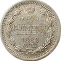 Монета 5 копеек 1889 СПБ АГ