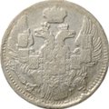 Монета 5 копеек 1837 СПБ НГ