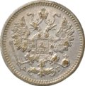Монета 5 копеек 1890 СПБ АГ