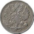 Монета 5 копеек 1912 СПБ ЭБ