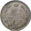 Монета 5 копеек 1912 СПБ ЭБ