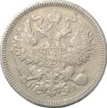Монета 20 копеек 1870 СПБ HI