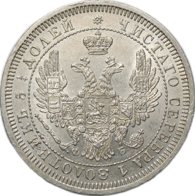 Монета 25 копеек 1857 СПБ ФБ слаб CPRC MS 62