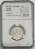Монета 25 копеек 1857 СПБ ФБ слаб CPRC MS 62