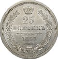 Монета 25 копеек 1857 СПБ ФБ слаб CPRC MS 62