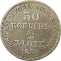 Монета 30 копеек - 2 злотых 1835 MW