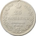 Монета 25 копеек 1829 СПБ НГ