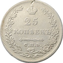 фото для Монета 25 копеек 1829 СПБ НГ Аверс