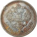 Монета 50 копеек 1913 ВС