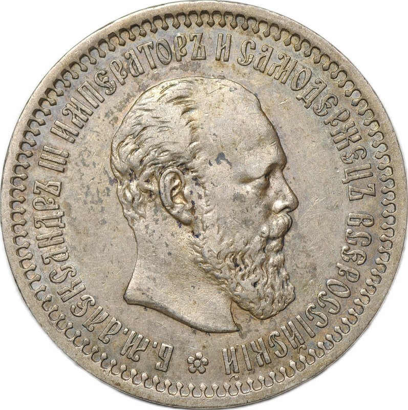 Монета 50 копеек 1894 АГ слаб CPRC XF 45