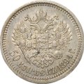 Монета 50 копеек 1894 АГ слаб CPRC XF 45