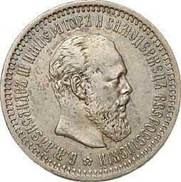 фото для Монета 50 копеек 1894 АГ слаб CPRC XF 45 Аверс