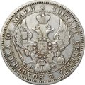 Монета Полтина 1845 СПБ КБ