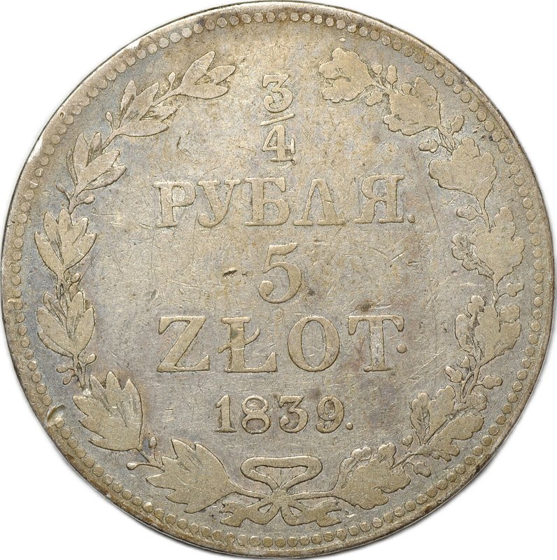 Монета 3/4 рубля - 5 злотых 1839 МW Русско-Польские