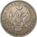 Монета Полтина 1845 СПБ КБ