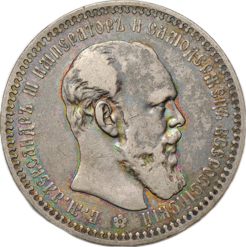 Монета 1 рубль 1892 АГ