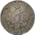 Монета 1 Рубль 1834 СПБ НГ