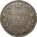 Монета 1 Рубль 1834 СПБ НГ