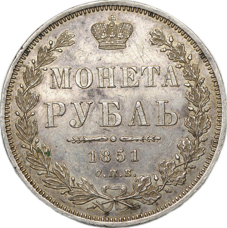 Монета 1 рубль 1851 СПБ ПА