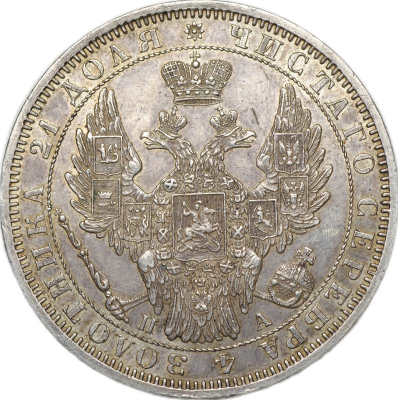 Монета 1 рубль 1851 СПБ ПА