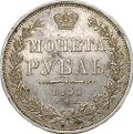 Монета 1 рубль 1851 СПБ ПА