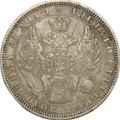 Монета 1 рубль 1852 СПБ ПА