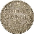 Монета 1 рубль 1852 СПБ ПА