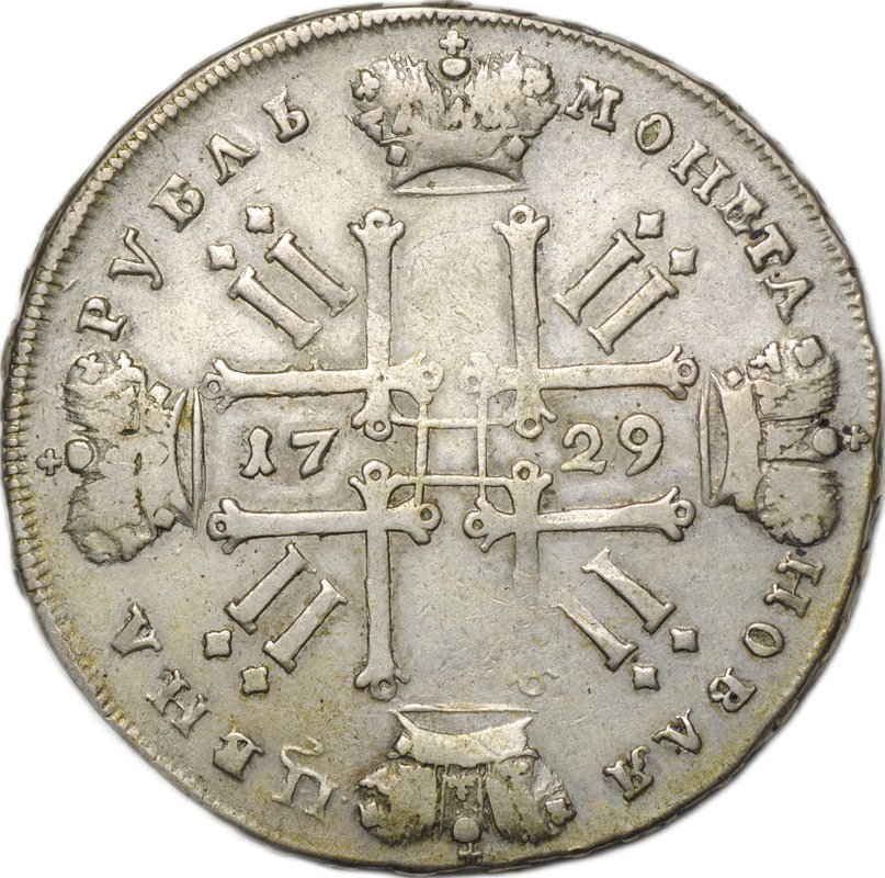 Монета 1 рубль 1729 Лисий нос слаб ННР VF 35
